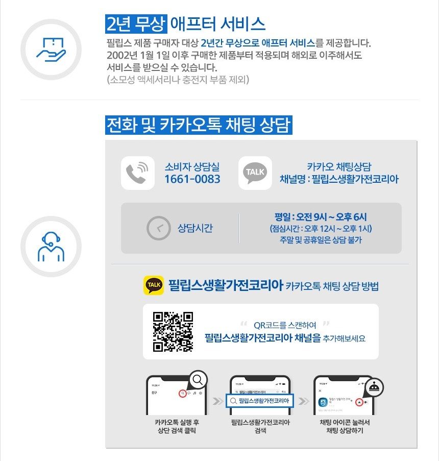 필립스 데일리 컬렉션 토스터기 블랙