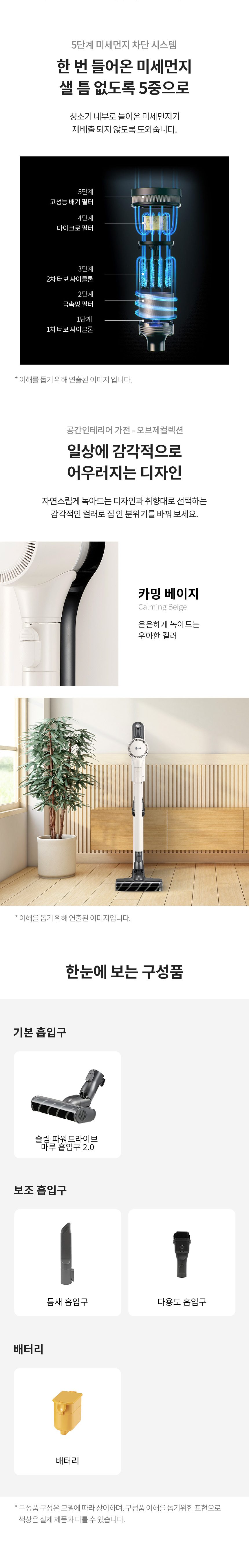 LG 코드제로 오브제컬렉션 무선청소기 AS9202WD 카밍베이지 슬림엣지2.0 흡입구