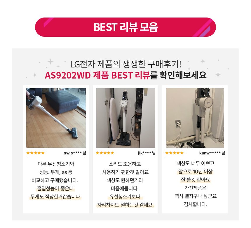 LG 코드제로 오브제컬렉션 무선청소기 AS9202WD 카밍베이지 슬림엣지2.0 흡입구
