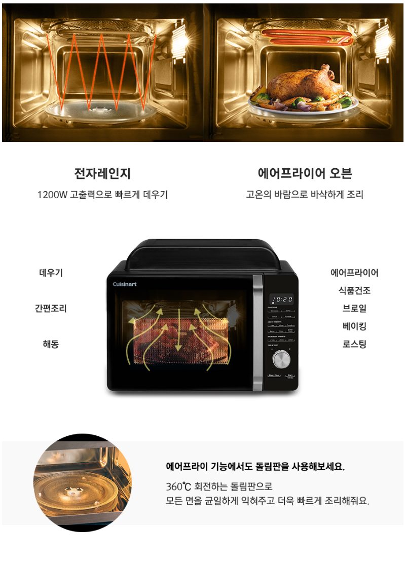 쿠진아트 에어프라이 레인지 오븐 AMW-60KR+자석클립