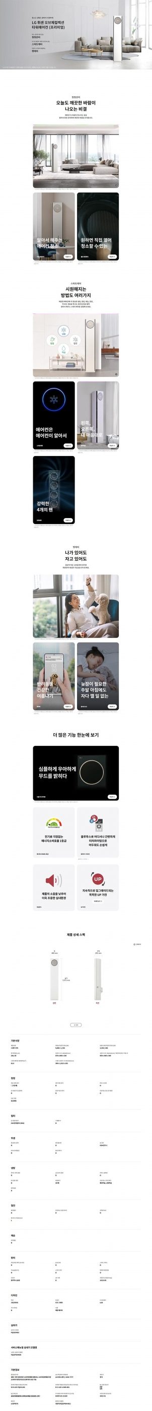 LG 스탠드 에어컨 FQ25PDNHE1 (기본설치비포함 배송무료)