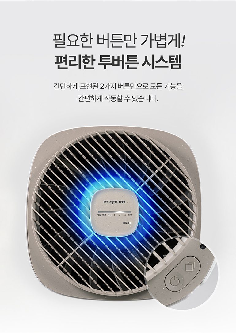 AC 17TV20FNG - [쿠쿠] 인스퓨어 공기청정기 AC 17TV20FNG
