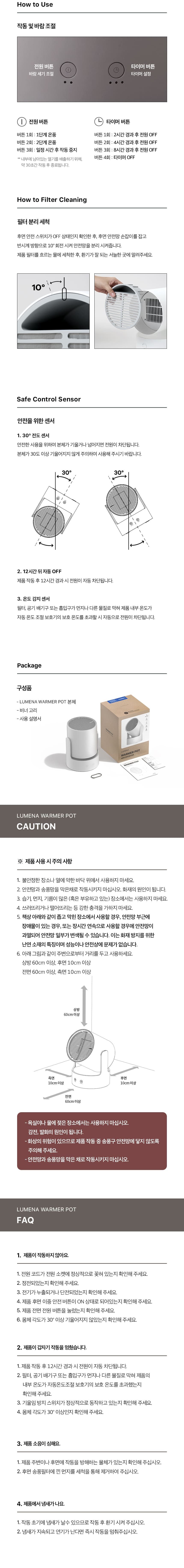 루메나 WARMER POT