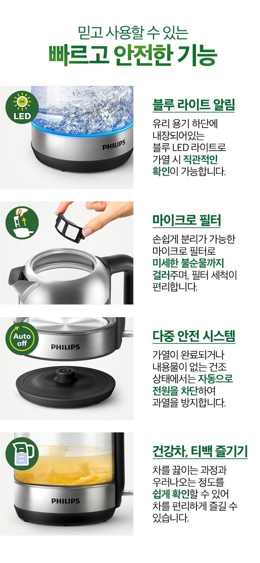 PHILIPS 무선 전기포트 유리주전자 HD9339/80 분유포트
