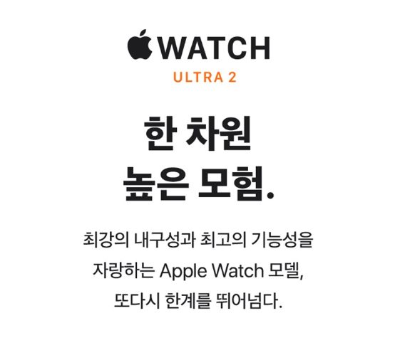 Apple 애플워치 Ultra 2 티타늄 트레일 루프
