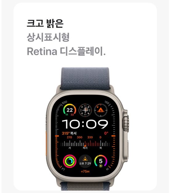 Apple 애플워치 Ultra 2 티타늄 트레일 루프