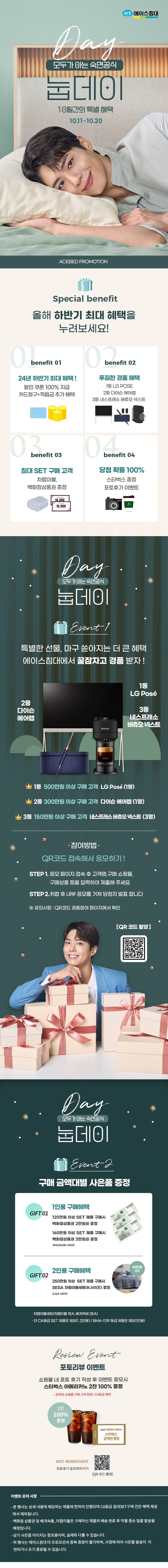 [에이스침대] ARNO2 HT-R등급/LK(라지킹사이즈)