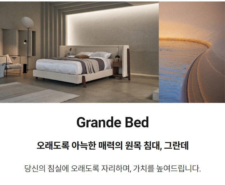 리바트 그란데 패브릭 원목 라지킹 침대 프레임 확장+평상형