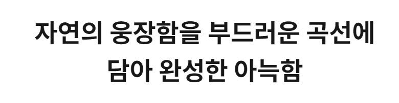 리바트 그란데 패브릭 원목 라지킹 침대 프레임 확장+평상형