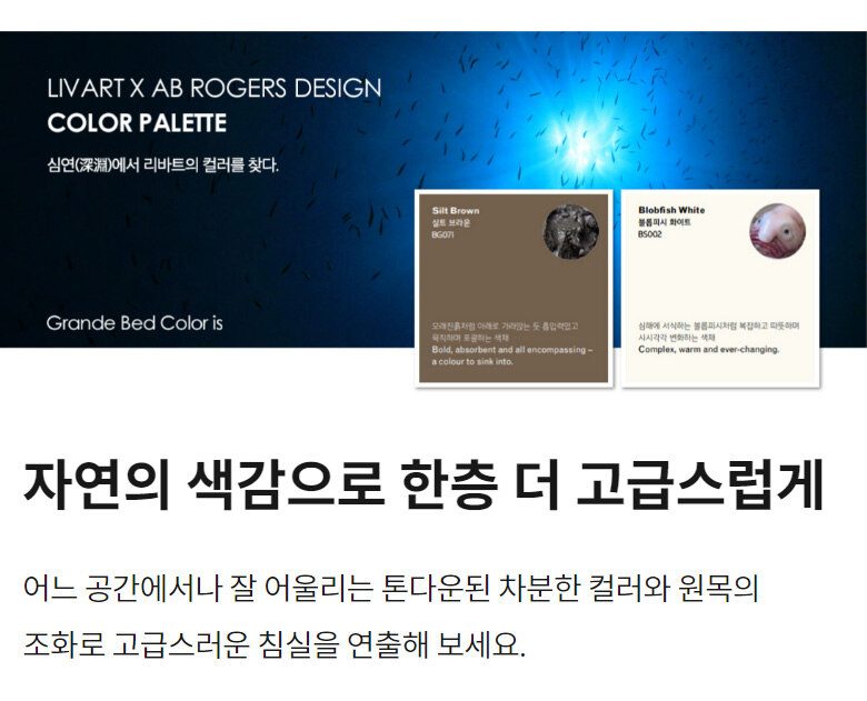 리바트 그란데 패브릭 원목 라지킹 침대 프레임 확장+평상형