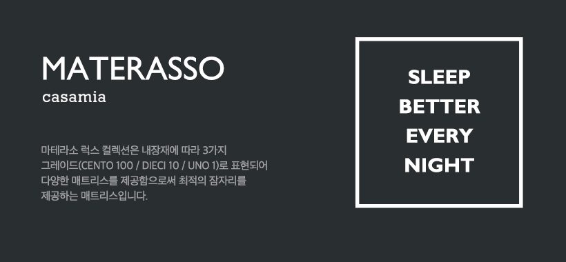 [웨딩패키지] 브루노 침대Q 세트_BR (마테라소 럭스 디에씨)