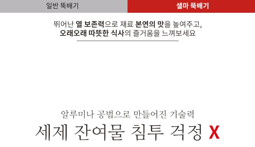 샐마 무균열 미니뚝배기 애플팟 내열냄비 계란찜뚝배기