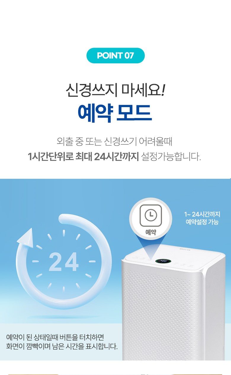 신일 저소음 13L 제습기 SDH-S167IM / 24.5월 출시 최신상