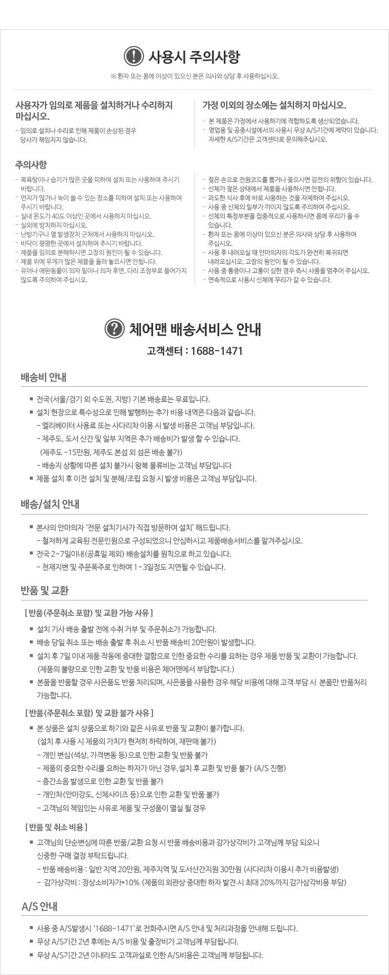 사파머신 안마의자 SF-9700 헬스케어
