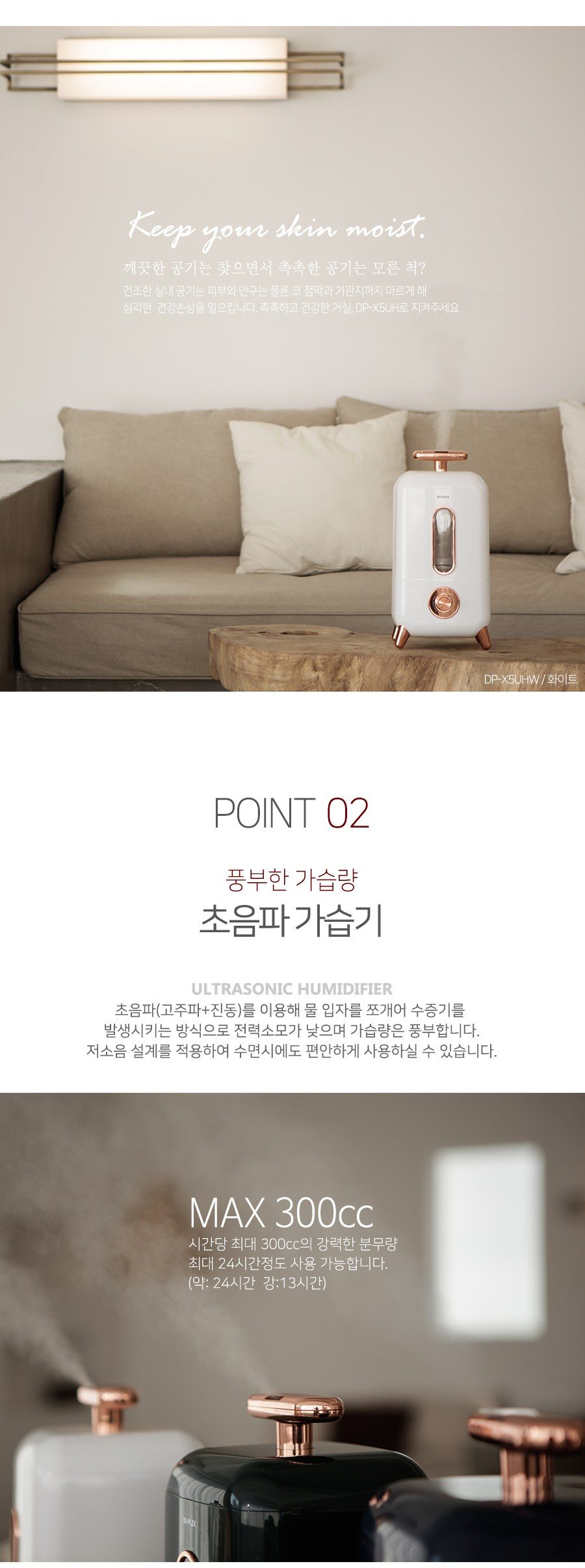 듀플렉스 빈토 통세척 가습기 4L