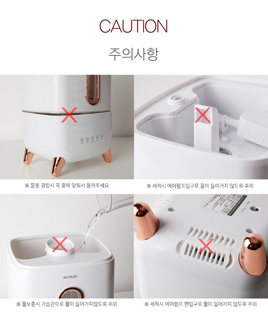 듀플렉스 빈토 통세척 가습기 4L