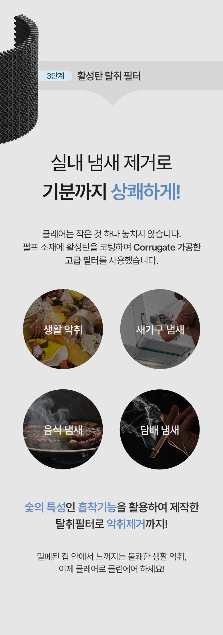 클레어 K 공기청정기