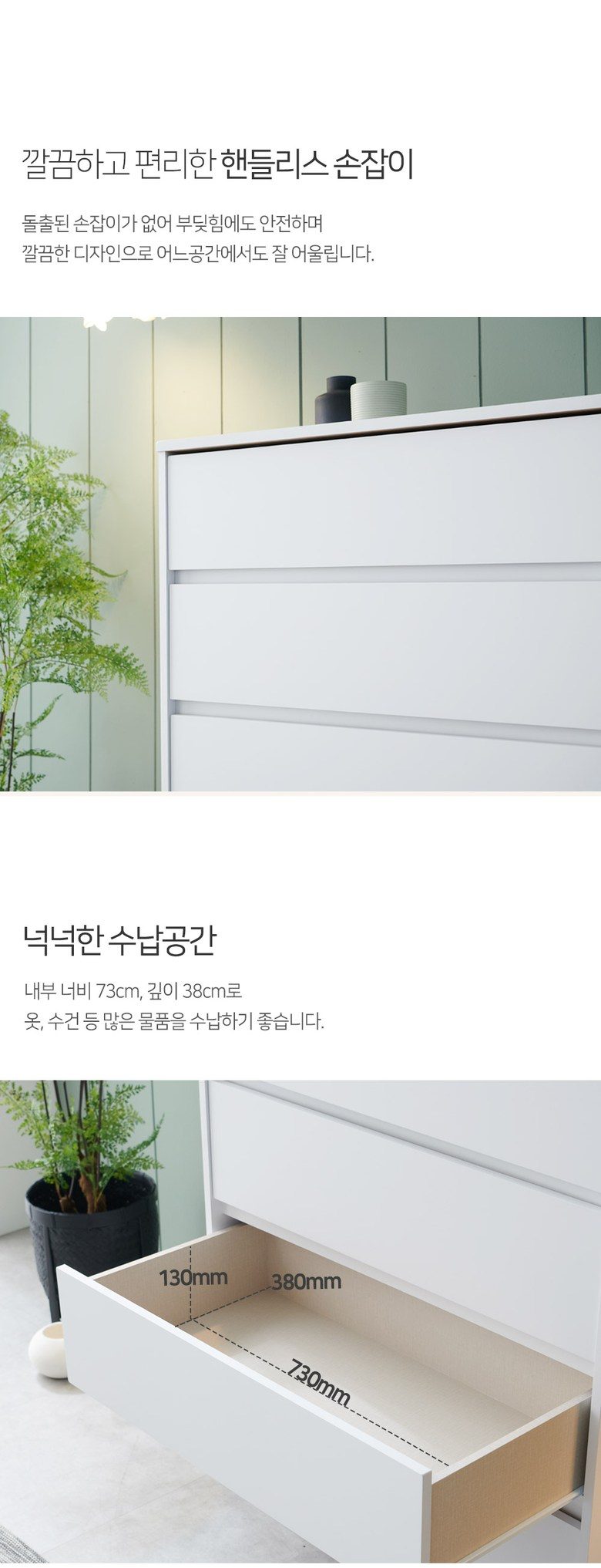 스칸디무드 플렌토 속 깊은 5단 서랍장 800