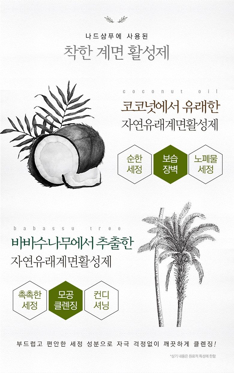 나드 히말라야 허브 나드 샴푸린스 세트