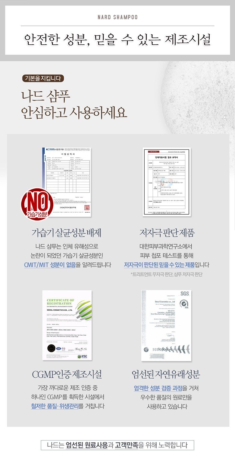 나드 히말라야 허브 나드 샴푸린스 세트