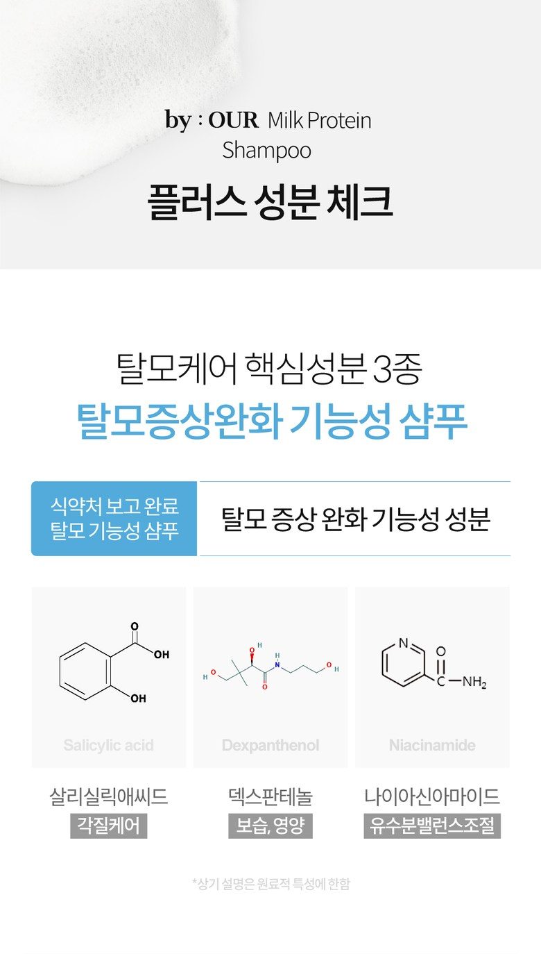 바이아우어 밀크 프로틴 샴푸 베이비 파우더향 2개