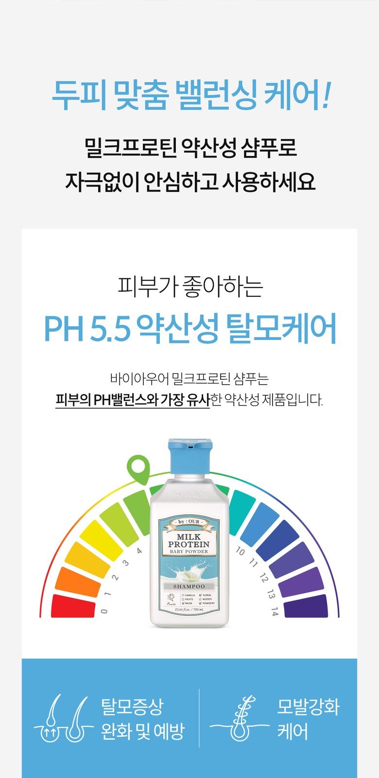 바이아우어 밀크 프로틴 샴푸 베이비 파우더향 2개