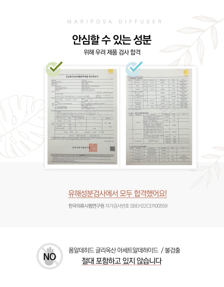 마리포사 디퓨저 핑크솔트 클래식장미 조명등디퓨저 150ml