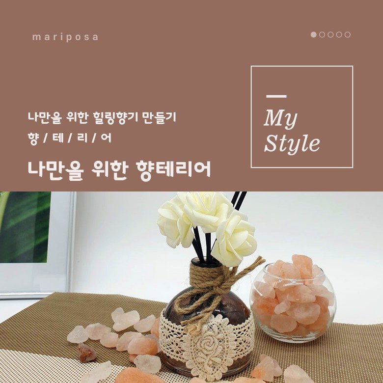 마리포사 디퓨저 핑크솔트 클래식장미 조명등디퓨저 150ml