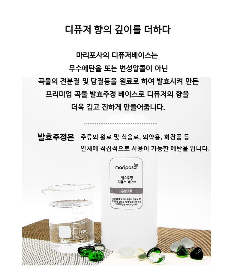 마리포사 디퓨저 핑크솔트 클래식장미 조명등디퓨저 150ml