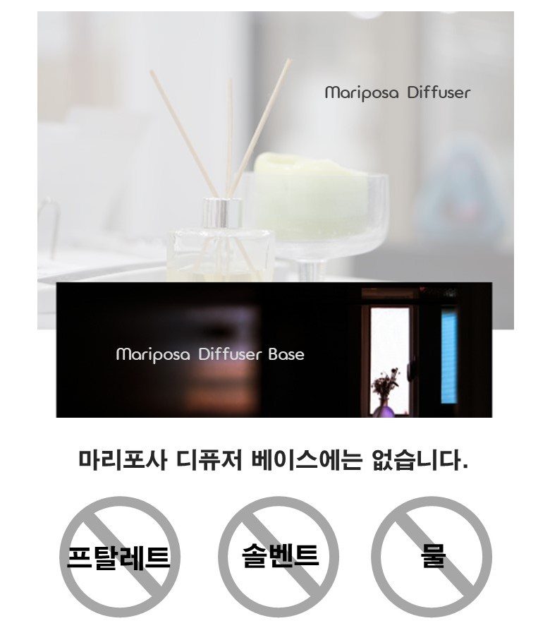 마리포사 디퓨저 핑크솔트 클래식장미 조명등디퓨저 150ml