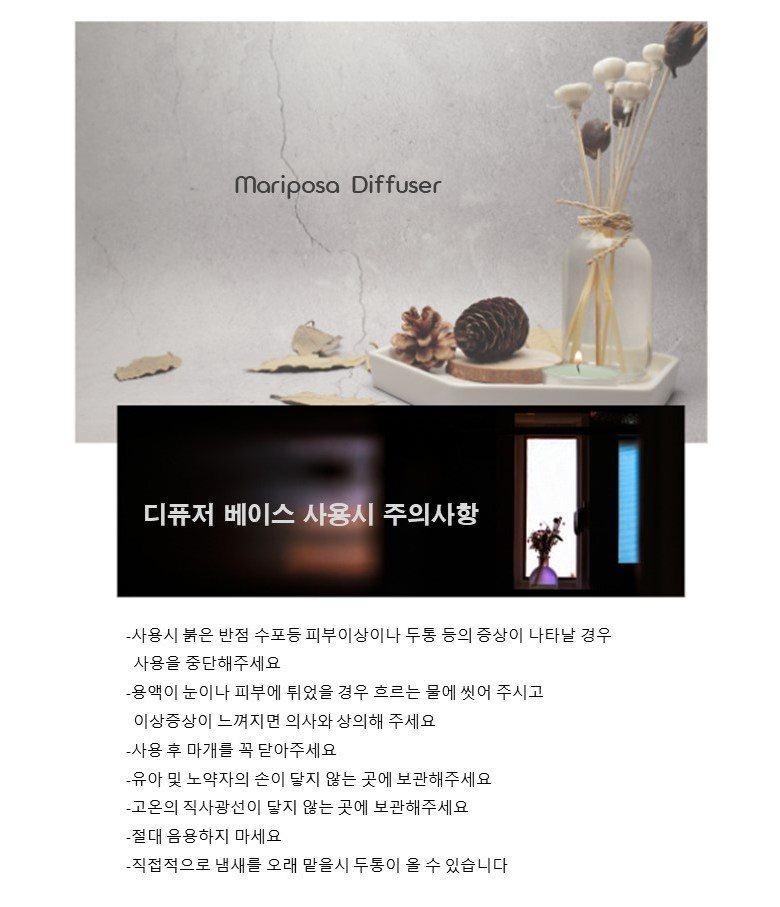 마리포사 디퓨저 핑크솔트 클래식장미 조명등디퓨저 150ml