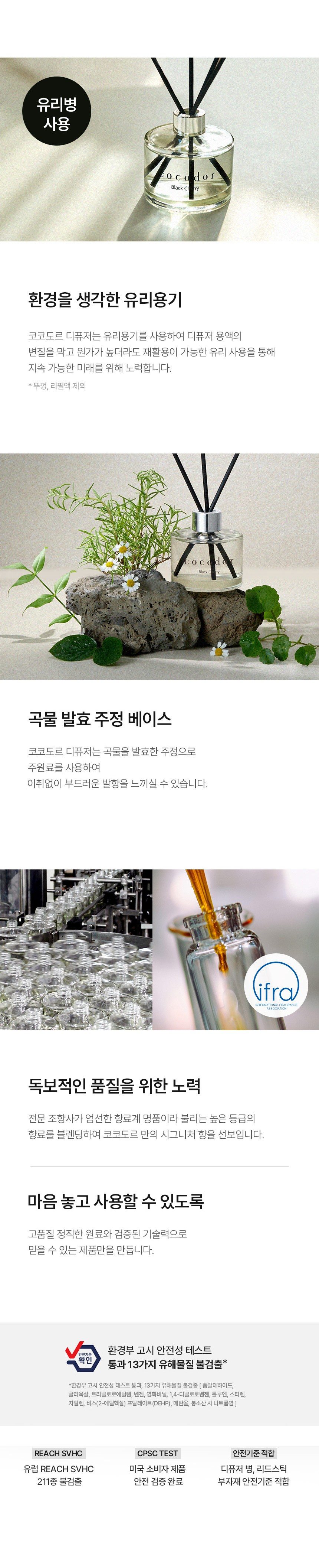 코코도르 플라워 디퓨저 200ml 2세트