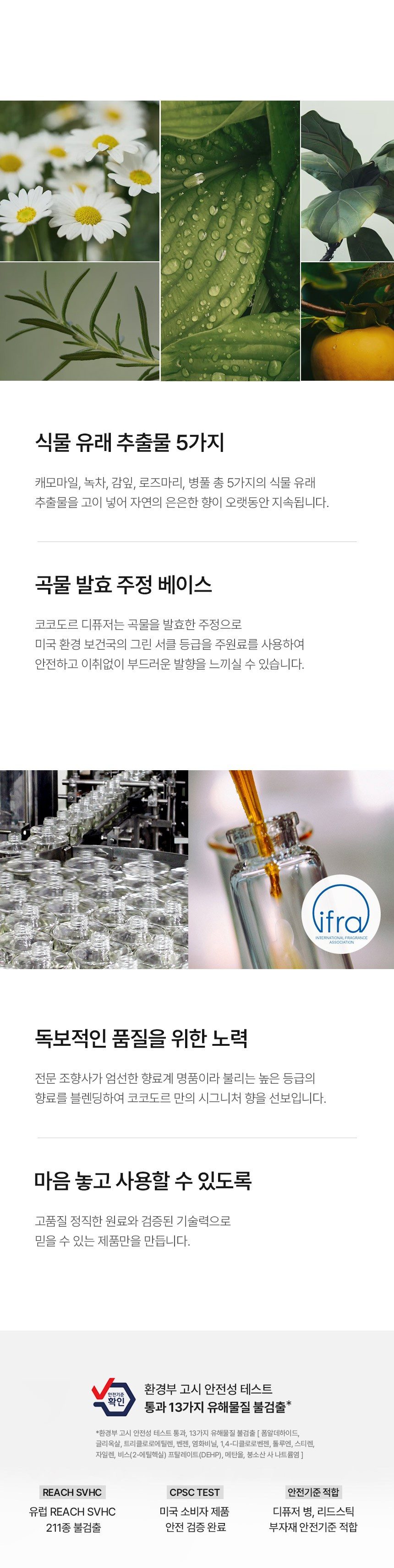 코코도르 프리미엄 디퓨저 500ml x 3p + 섬유스틱 21P