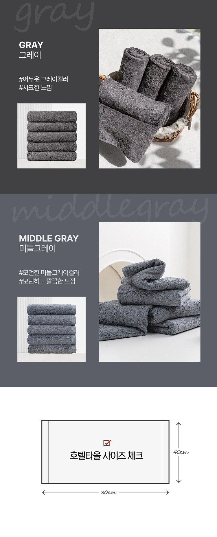 코튼클라우드 호텔수건 200g 40수 코마사, 그레이, 10개