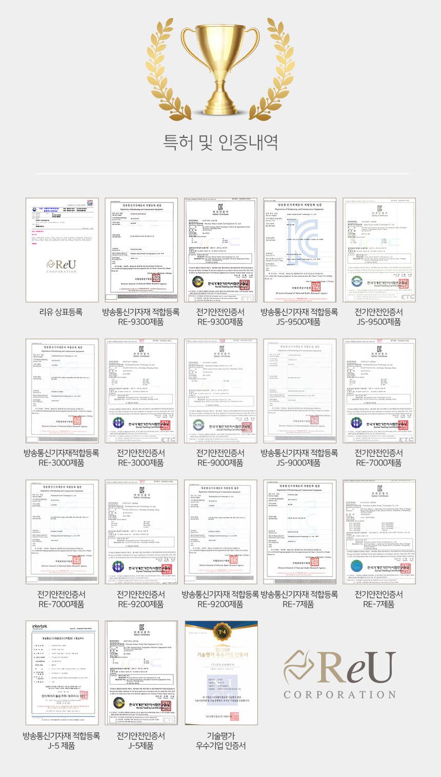리유 스텔라 SL9000 4D 안마의자