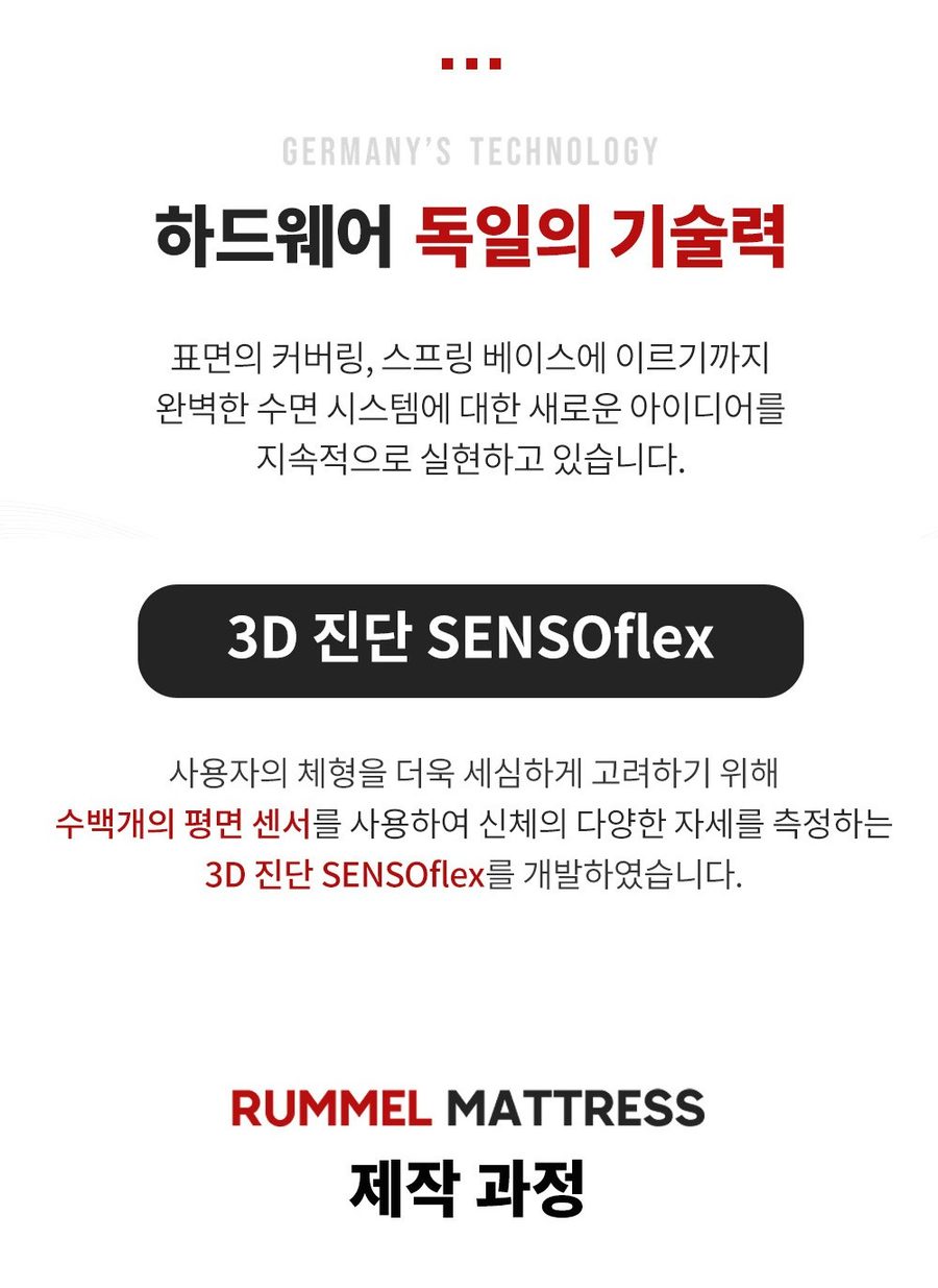 럼멜 R5000 포켓 독립 스프링 침대 매트리스 텐셀 메모리폼 호텔 두께 330mm 방문설치