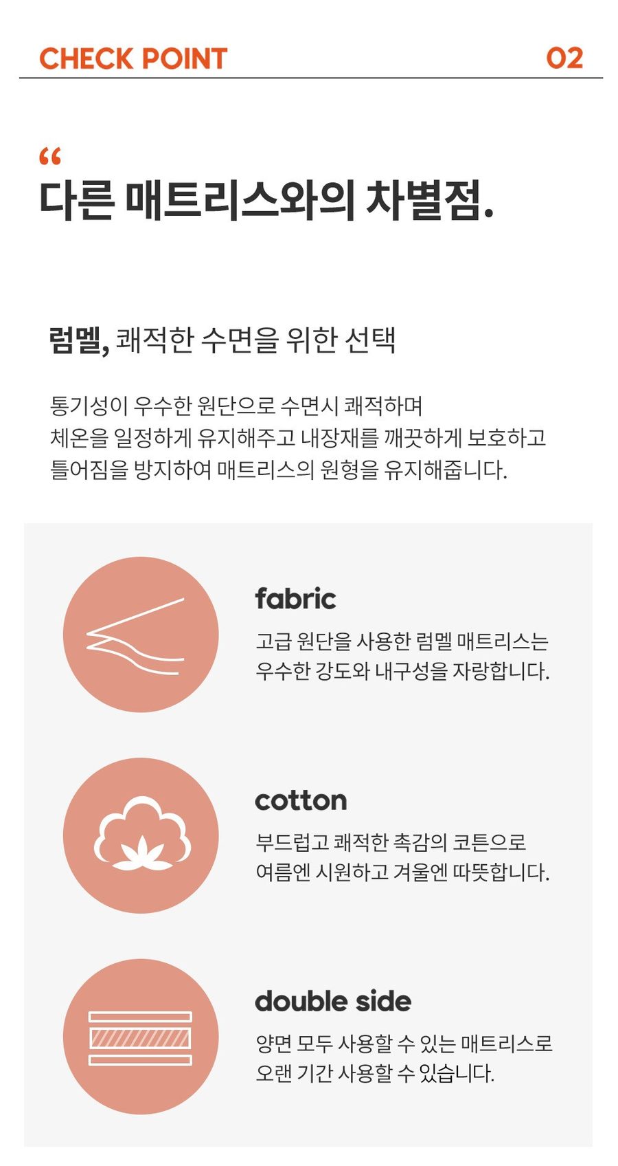 럼멜 R5000 포켓 독립 스프링 침대 매트리스 텐셀 메모리폼 호텔 두께 330mm 방문설치