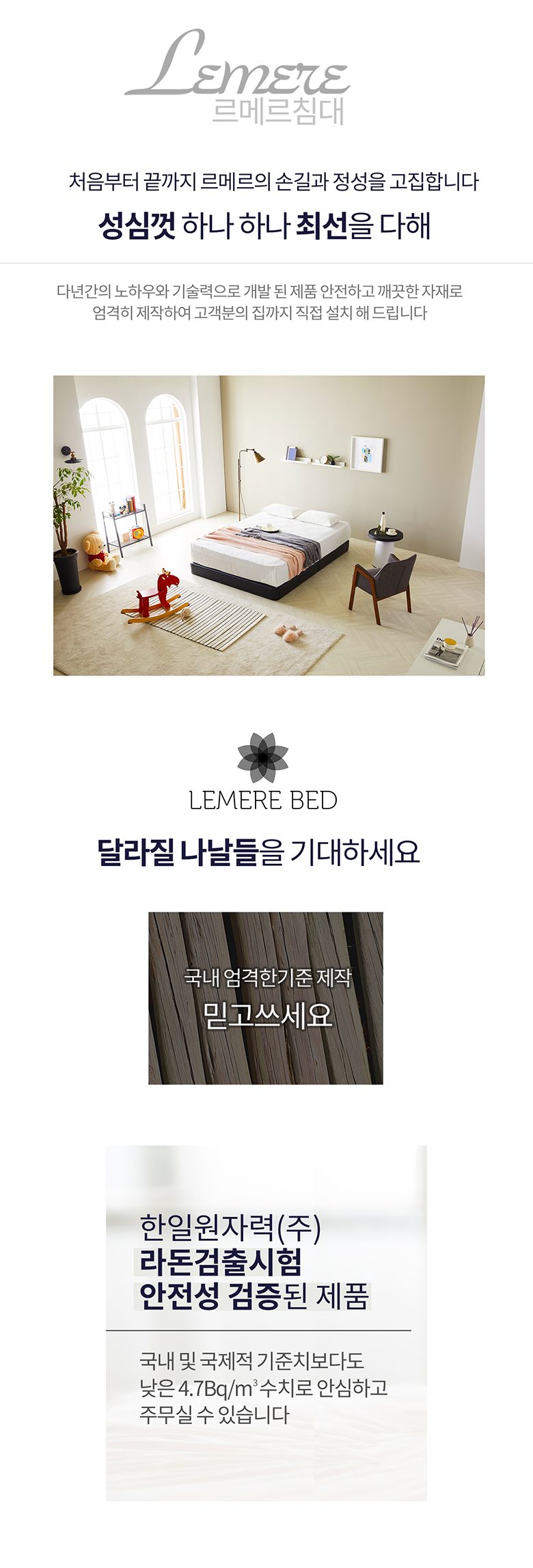 르메르침대 호텔매트리스 하드타입 방문설치