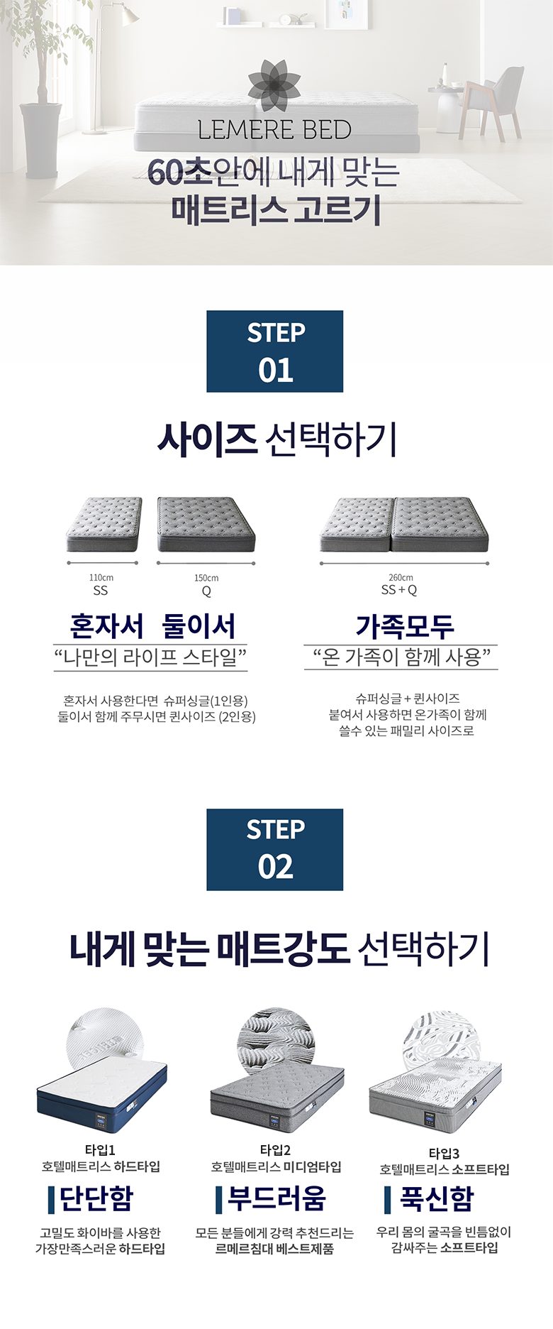 르메르침대 호텔매트리스 하드타입 방문설치