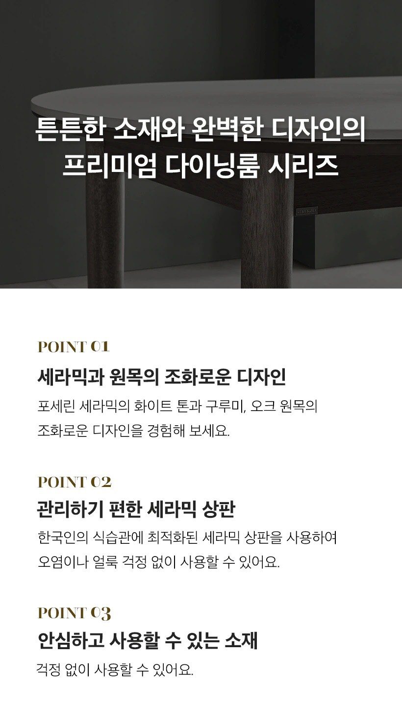 까사미아 카르네 세라믹 원형 테이블 1000 + 가죽체어 4p 방문설치