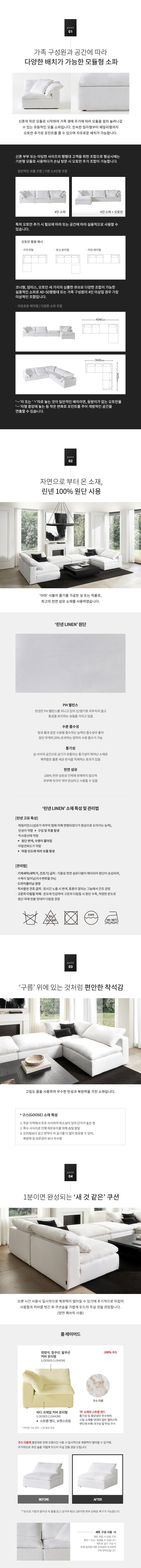 까사미아 캄포럭스 풀세트 패브릭 소파 5인용
