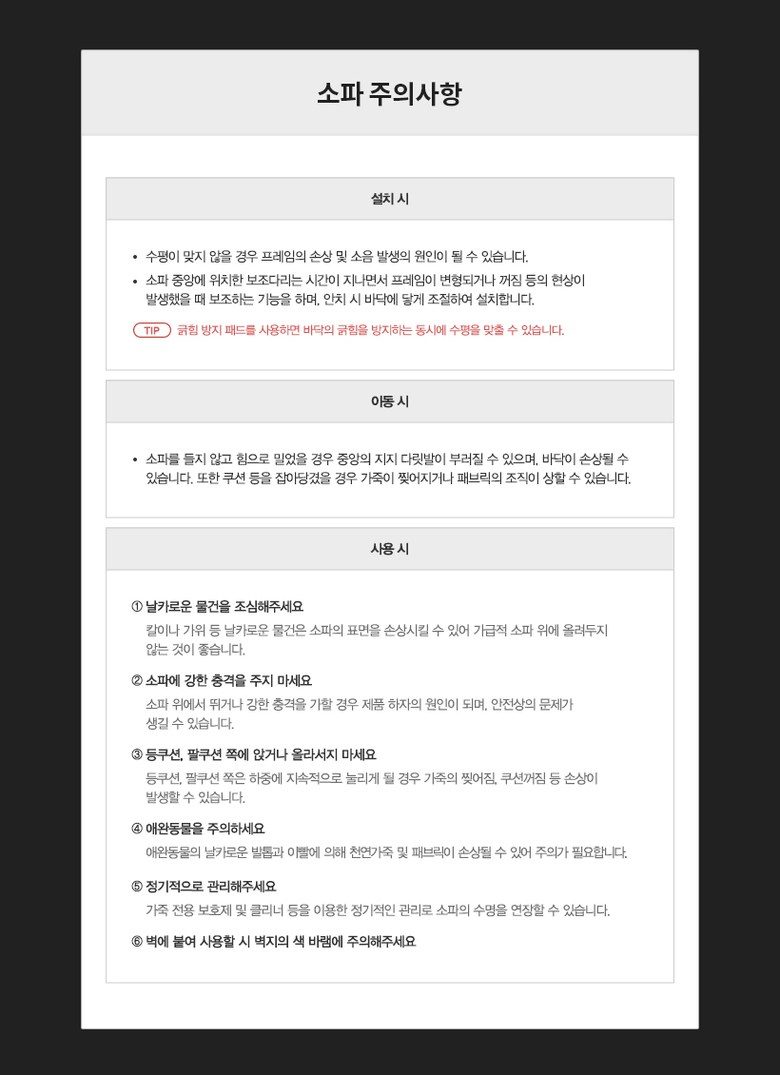 [까사미아] 캄포 클래식 4인 카우치소파IV