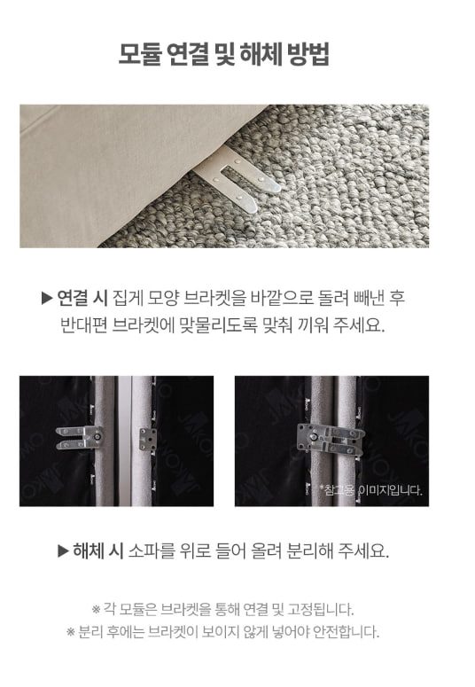 디올리 모듈 6인 젠위브 패브릭 소파+스툴
