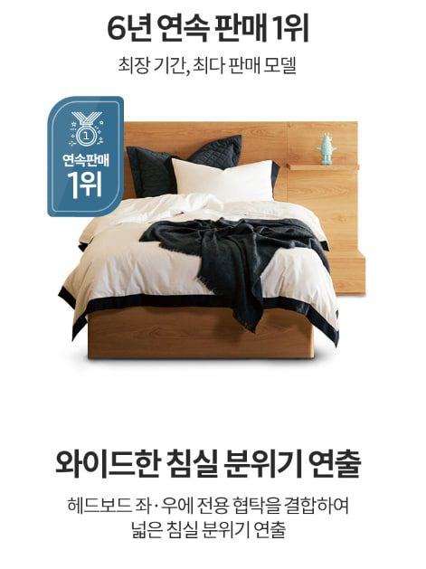 [스마트팩] D2178A. 뷰티레스트 자스민. 킹오브킹 침대+협탁2개