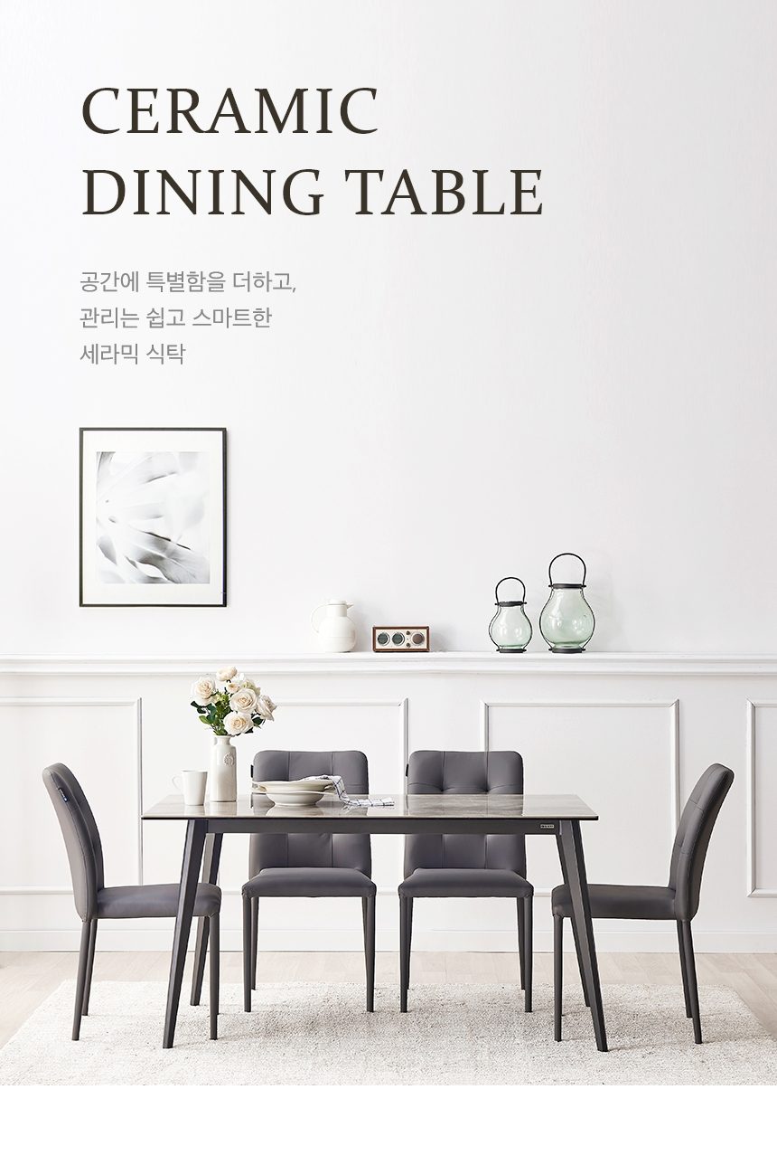 동서가구 빈체로 마이스터 이지케어 세라믹 식탁 4인 6인 식탁세트 (의자포함)