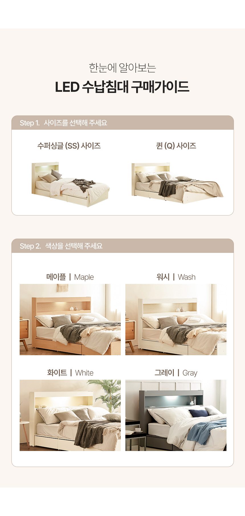 동서가구 이즈 카이 LED 수납 침대 수퍼싱글 SS 퀸 Q 양면매트 (+ 매트리스 선택)