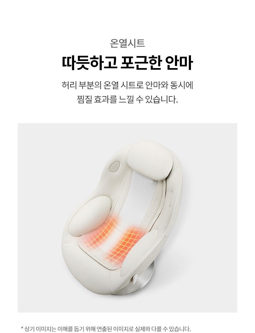 LG 힐링미 오브제컬렉션 아르테 안마의자 MH21BB 코지베이지 리클라이닝/온열시트/블루투스
