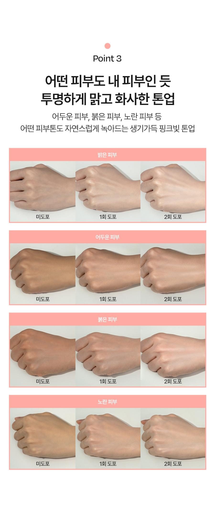 [달바][1+1] 핑크 톤업 50ml(2개)