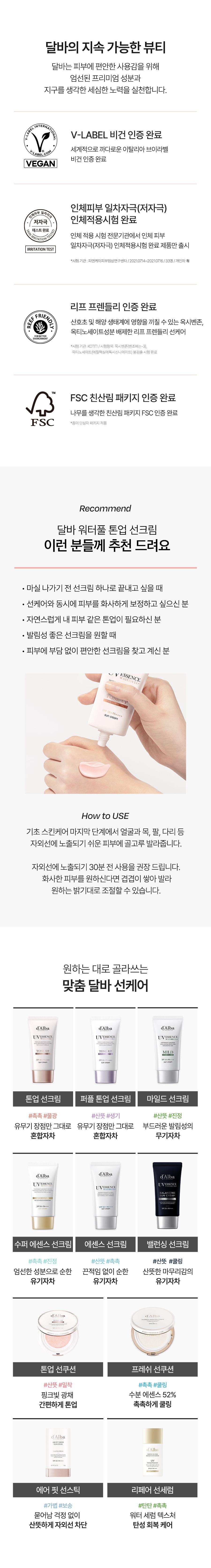 [달바][1+1] 핑크 톤업 50ml(2개)