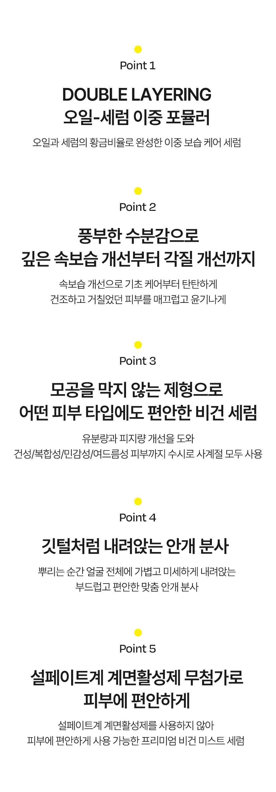 [달바]인기BEST 퍼스트 비건 스프레이 미스트세럼 100ml(2개)
